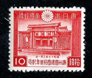 1942 Japan Sc.# 345 mlh* cv $1.75  (237 Japan )