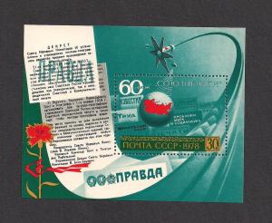 RUSSIA SC# 4727 F-VF M 1978