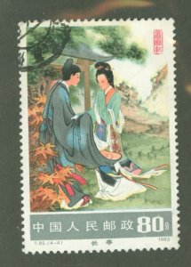 China (PRC) #1843 Used Single