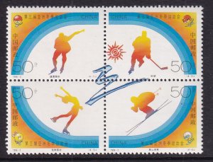China 2646a MNH VF