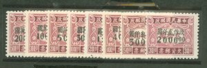 China (Empire/Republic of China) #J102-9  Single (Complete Set)