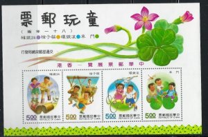Taiwan 2843a MNH 1992 Children's Toys (an3869)