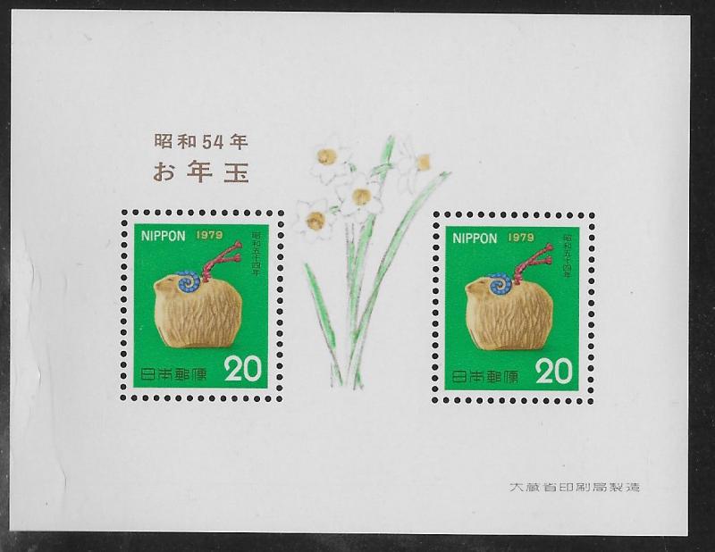 JAPAN SC# 1351a  FVF/MLH 1978