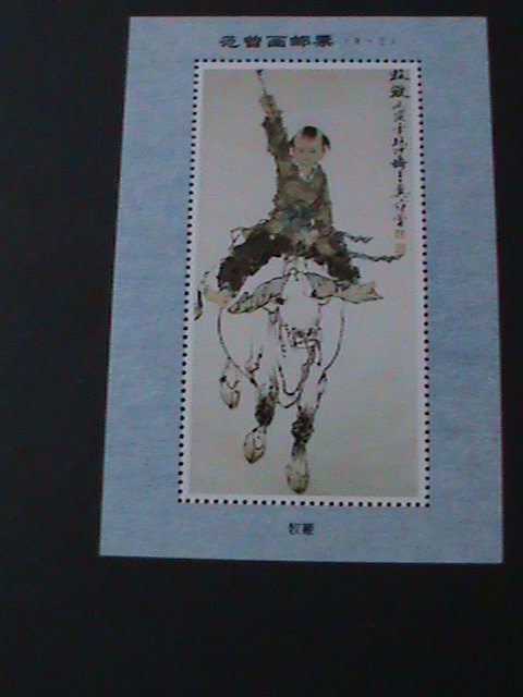 ​CHINA-1994 FAMOUS CLASSIC PAINTING-COWBOY & BUFFALO-BY FUNCHENT-MNH S/S VF