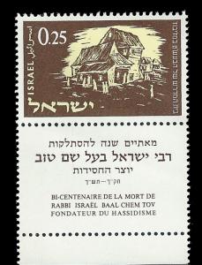 ISRAEL 211 w/ tab MNH