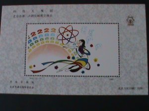 ​CHINA-1995-2ND ANNIV: PUBLIC STAMPS EXCHANGE DAY-BEIJING-MNH S/S VERY FINE