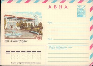 Russia, Postal Stationary