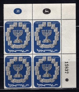 Israel 1952 Menorah Plate Block MNH #55