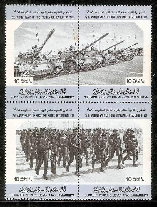 Libya 1981 Military Tank Frogman Parade Arms & Ammunitions Sc 961 Se-tenant M...