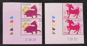 Taiwan New Year's Greeting Lunar Ram Goat 2014 Chinese Zodiac (stamp color) MNH