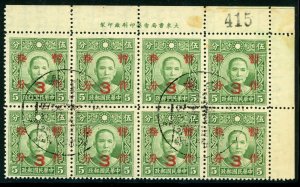 China 1943 Wartime S/C Chekiang 3¢ Inscription Block Chungking CDS D487