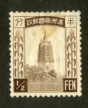 MANCHUKUO 37 MH BIN .80 BUILDING