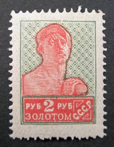 Russia 1924-1925 #291 MH OG 2r Russian Soviet Soldier Definitive Issue $14.00!!