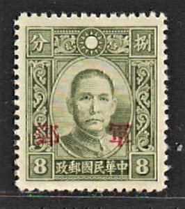 China 1942 Chekiang 軍郵=Military Post Ovpt on DT SYS (8c RARE Pf 13.5) MNH CV$100
