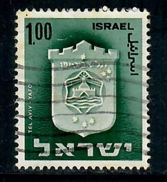 Israel #290 Town Emblem used single