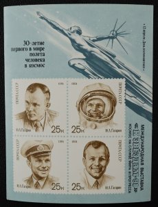 Russia #5977b Souvenir Sheet MNH Sheet of 4 Imperforate