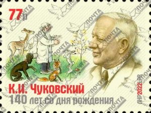 Stamps of Ukraine 2022 MNH(local) - 140 years since the birth of Chukovsky K.I.