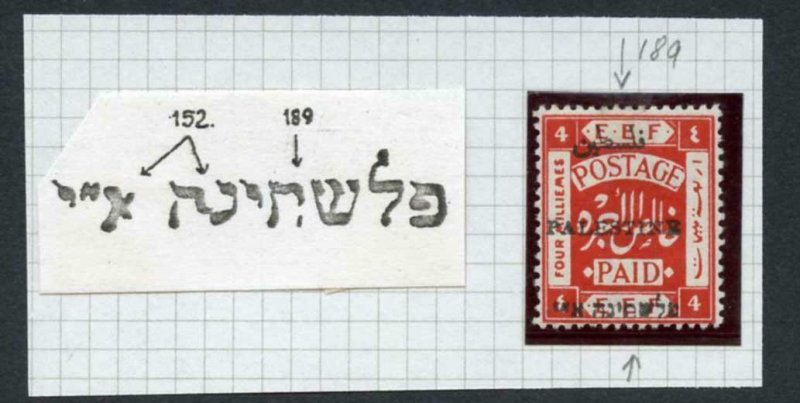 Palestine SG19 5m yellow-orange 2nd Setting Overprint variety M/M