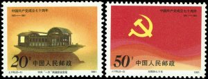 China (PRC) #2339-2340  MNH - CCP 40th Anniversary (1991)