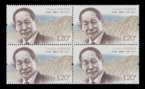 China 2022-20 Modern Scientists IV 中国现代科学家（九）block set 4x4 MNH