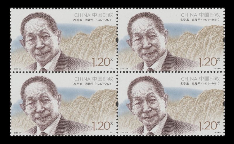 China 2022-20 Modern Scientists IV 中国现代科学家（九）block set 4x4 MNH