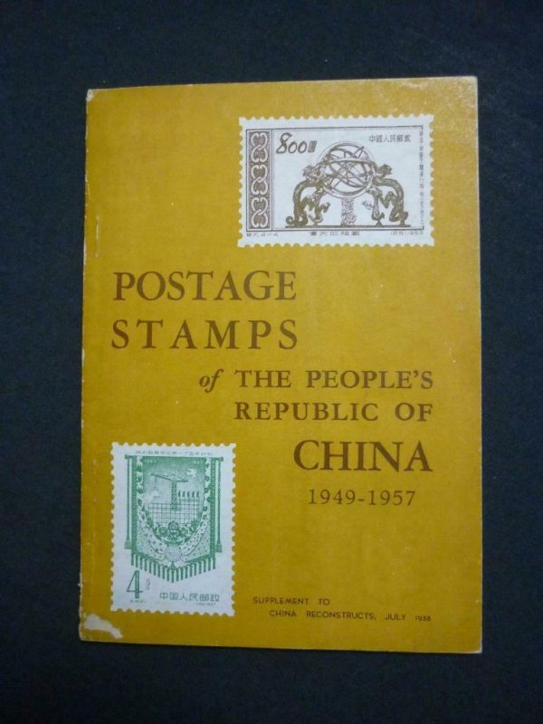 POSTAGE STAMPS OF THE PEOPLE'S REPUBLIC OF CHINA 1949 - 1957