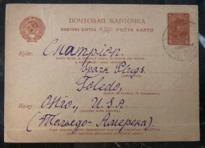 1930s Russia URSS Stationary Postcard Commercial Cover To Toledo OH USA