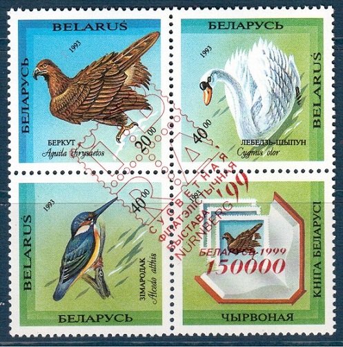 1999    Belarus    315    Overprint - World Philatelic Exhibition IBRA'99.