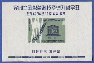 KOREA 1961 UNESCO Sc 331a s/s souvenir sheet Mint MNH VF - UN