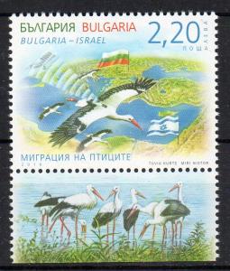 BULGARIA - JOINT ISSUE WITH ISRAEL - BIRDS - STORK - 2016 -