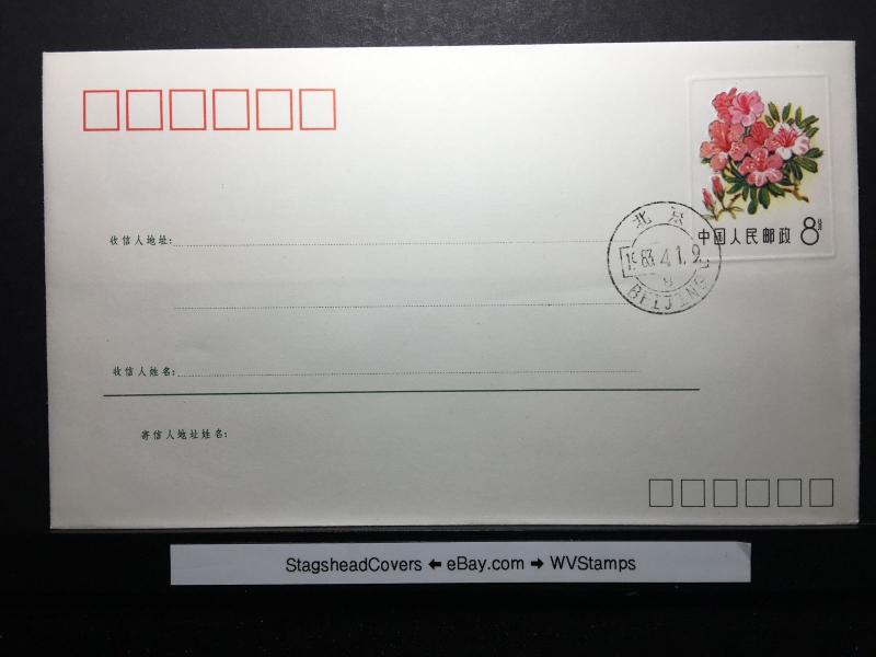 China 1 Apr 1983 Beijing Red Color Flower stamped envelope?