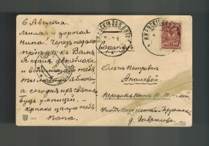 1917 Russia Real Picture Postcard Cover Flowers