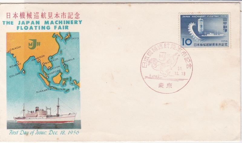 Japan 1956 Japan Machinery Floating Fair Boat Pic+Cancel Stamp FDC Cover Rf30904