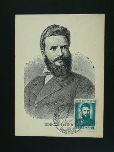 writer Christo Botev maximum card 1948 Bulgaria 85361