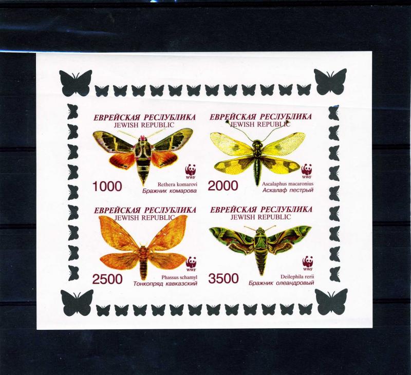 Jewish 1997 (Russia Local) WWF Butterflies Sheet Imperforated Mint (NH)
