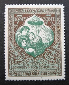 Russia 1915 #B11 Variety MLH OG 7k Russian Imperial Empire Semi-Postal Issue!!