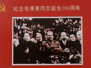 ​CHINA-1993-CENTENARY BIRTH OF CHAIRMAN MAO ZEDONG-IMPERF-MNH S/S-VERY FINE