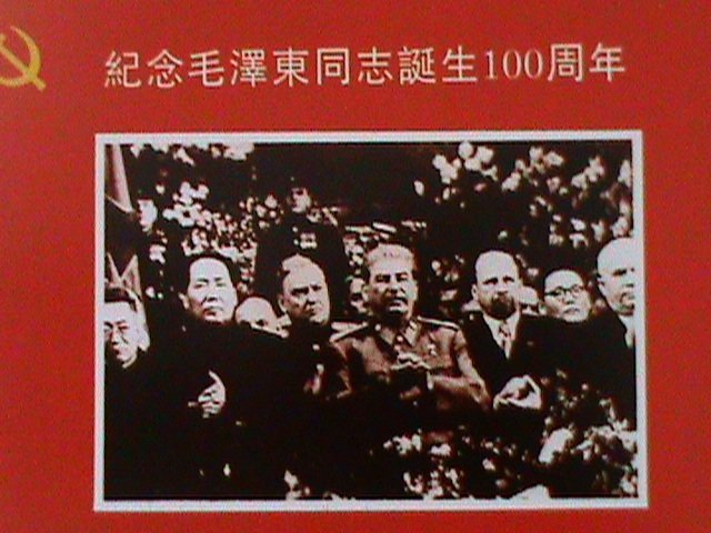​CHINA-1993-CENTENARY BIRTH OF CHAIRMAN MAO ZEDONG-IMPERF-MNH S/S-VERY FINE