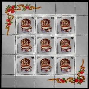 Russia 6228a,b MNH Art, Porcelain