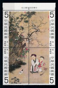 [79265] Taiwan 1979 Art Painting Children Playing Cat Block of Four MNH