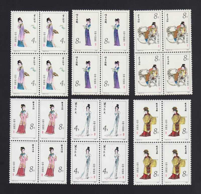 CHINA - PRC: #1749-61 & #1557-73 - Sets T44 & T69 - MINT NEVER HINGED