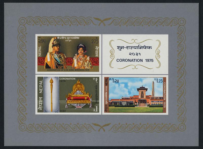 Nepal 301a MNH King Birendra Coronation
