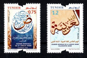 2023 - Tunisia - World Arabic Language Day : Arabic calligraphy - Set 2V.MNH**