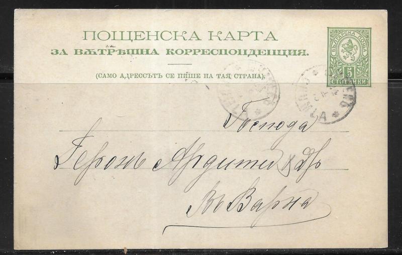 Bulgaria Postal Stationery Postcard H&G #10 Used 1893 (z4)