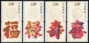 China 2012-7 Stamps Blessing、Prosperity、Longevity、Happiness 4V  MNH