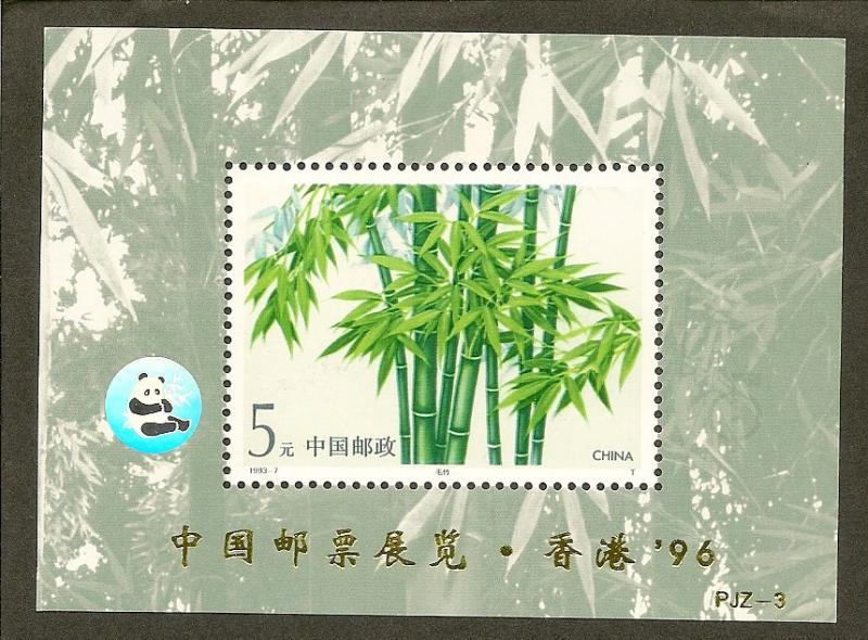 China  PRC   Scott 2448a    Bamboo   MNH