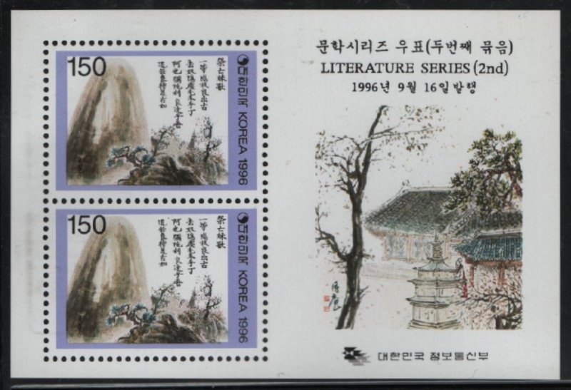 Korea South 1996 MNH Sc 1819a 150w Trees, rock Literature Series 2nd Souvenir...