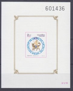 1994 Thailand 1594/B56b Chinese calendar - Year of the Dogs