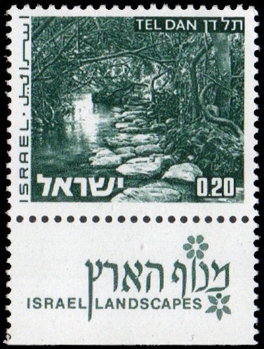 Israel 464A - Mint-NH - 20a Tel Dan (1973) (cv $0.80)