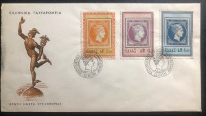 1961 Athens Greece First Day Cover FDC Centenary Of Postage Stamps HV